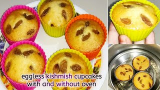 Eggless Vanilla Cupcakes recipe |Eggless muffins with & without oven | cupcakes recipe |वैनिला कपकेक