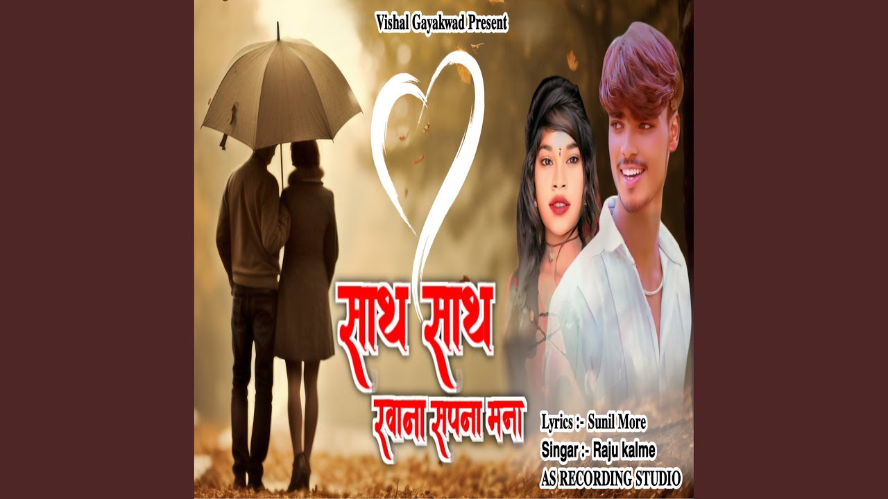 Sath Sath Ravana Sapana Mana