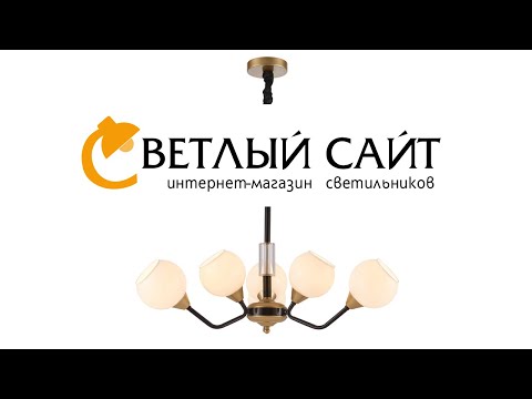 Подвесная люстра Favourite серии GERMEN - 2550-6P Подвесная люстра Favourite серии GERMEN - 2550-6P