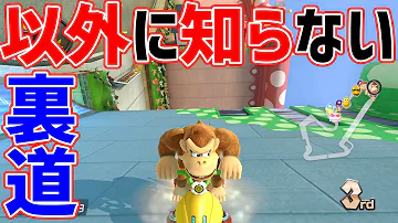 تحميل マリオカート تحميل マリオカート