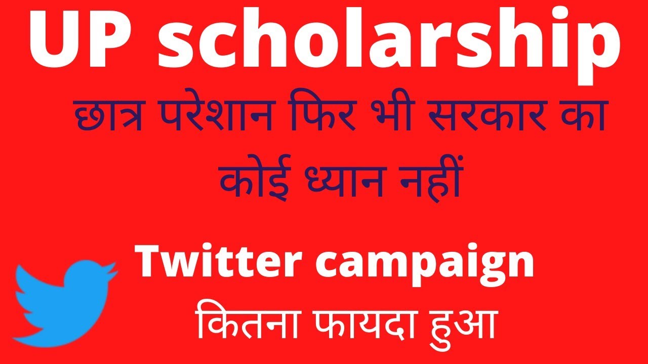 UP Scholarship Latest news Today ||Scholarship Status 2021-22|| up scholarship kab tk aayegi 2021