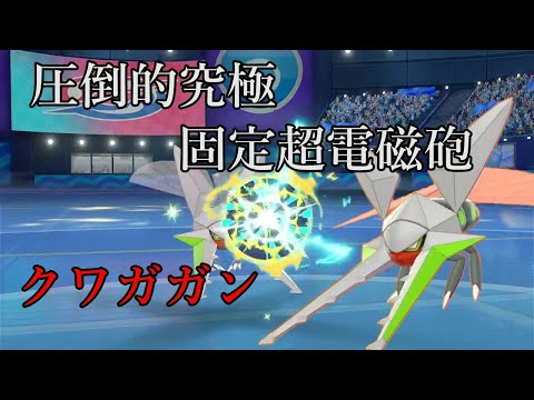 ソードシールド わざ でんじほう の効果とおぼえるポケモン一覧 ポケモン剣盾 攻略大百科