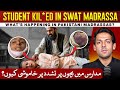 The Hidden World of Madrassas in Pakistan | Syed Muzammil Official