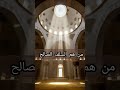 الشيخ ابن عثيمين رحمه الله من هم السلف الصالح