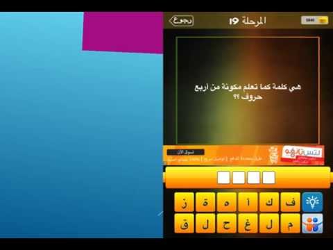 هي كلمة تعلم مكونة من اربع حروف