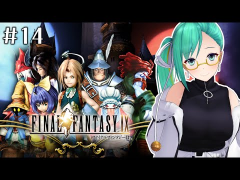 【FF9 #14】みんなでクジャのところにいくぞ😡【FINAL FANTASY IX】