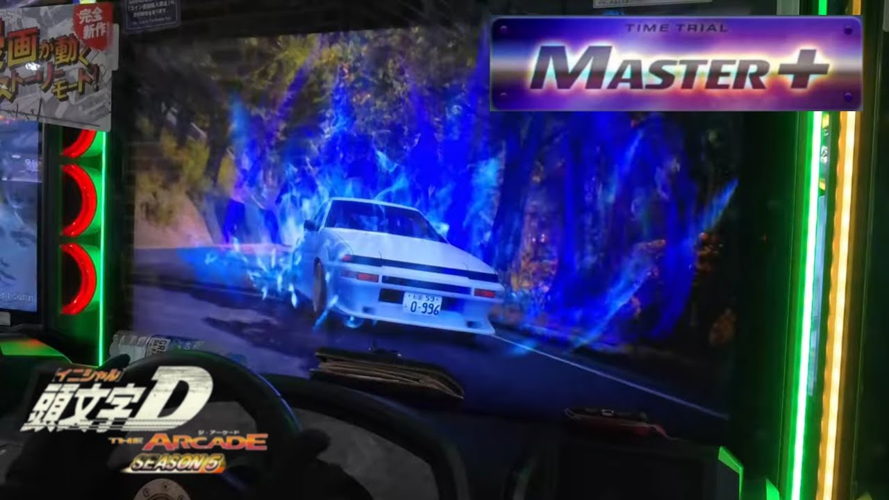一時復帰】ヤビツ 上り MASTER+（AE86T HC）- 頭文字D THE ARCADE S5