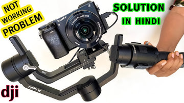 dji ronin sc gimbal not working problem ke solution and your gimbal life extend tips in hindi