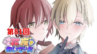 ホロスターズ 花岸 10万人記念セット 花咲みやび 岸堂天真 花岸 10万人記念 アクリルスタンド 花咲みやび 岸堂天真 - メルカリ