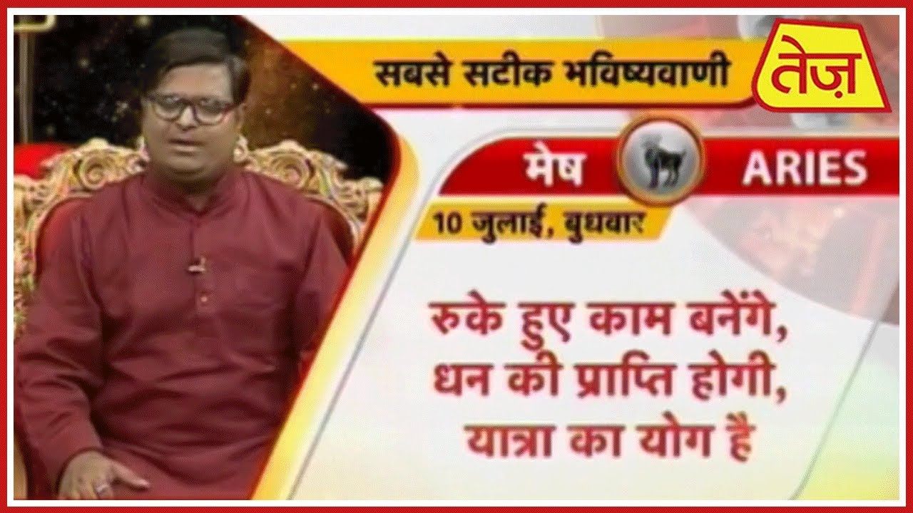 astros Kismat Connection | Shailendra Pandey | Daily Horoscope | July 10th, 2019 | 8am