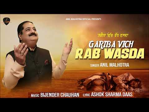 Gariba Vich Rab Wasda  l Anil Malhotra l Jaa Aish Kar l Punjabi Bhajan l Bijender Chauhan l 2023