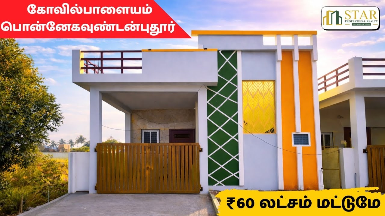 பொன்னேகவுண்டன்புதூரில் உடனே குடியேற தயாரான புதிய வீடு | 