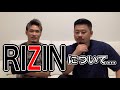 RIZINに出場できない理由