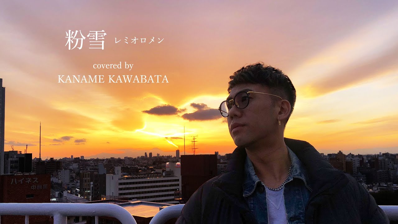 Tbs Utage でも披露した 愛にできることはまだあるかい Radwimps を川畑要が歌ってみた Kktv初の歌ってみた動画 いよいよ公開 Youtube Tbs Utage でも披露した 愛にできることはまだあるかい Radwimps を川畑要が歌ってみた Kktv初の歌ってみた動画 いよいよ公開 Youtube