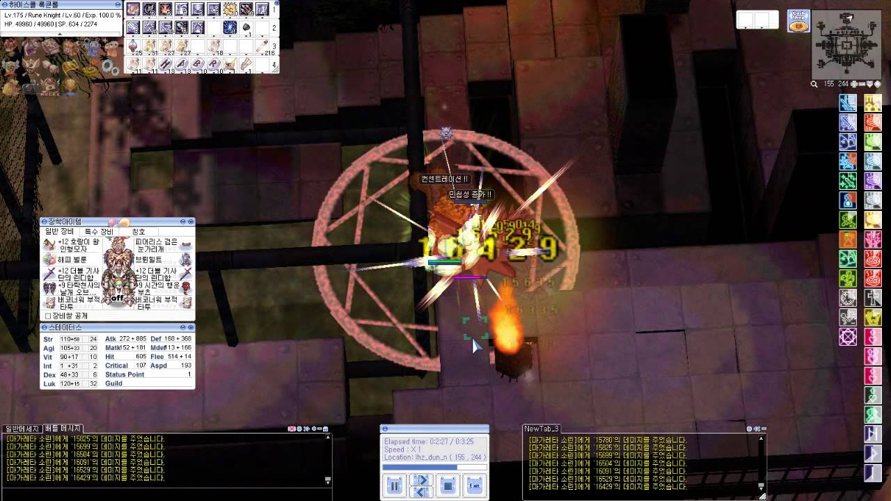 양검룬나, 전사자 날림 공략-ㅂ-;; | 라그 인벤