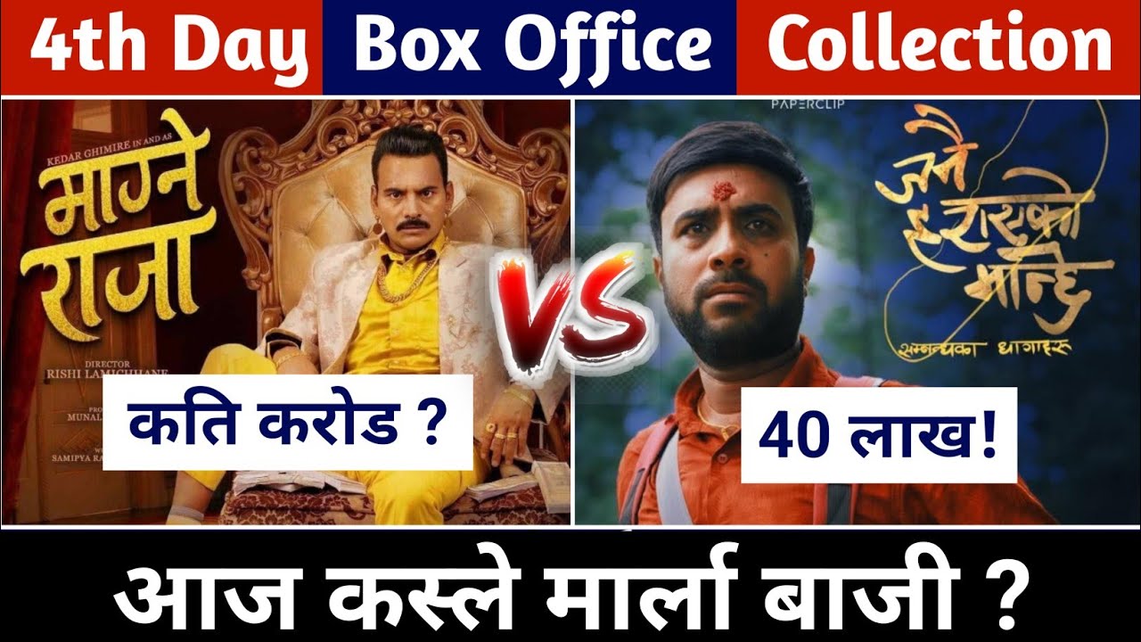 Magna Raja Magne Raja Box Office Collection, Magna Raja & Janai Harayeko Manchhe ...