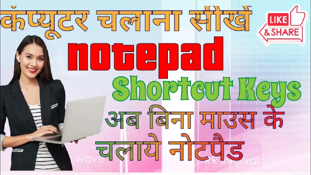 Notepad Shortcut keys YouTube