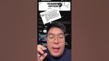 เทรด forex แบบนี้กำไรดี แต่ระวัง #forex #binaryoptions #iqoption #quotex