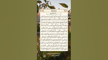 سورة البروج #اكسبلور