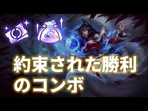 TFT Set9】最強コンボで☆3を量産せよ！【フルゲーム動画】 - YouTube
