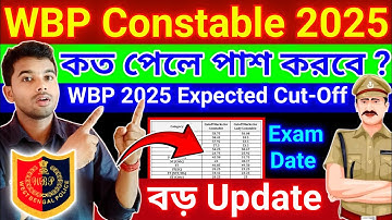 WBP 2025 Expected Cut Off | Target Score কত লাগবে ? | WBP Exam Date | WBP New Update Today