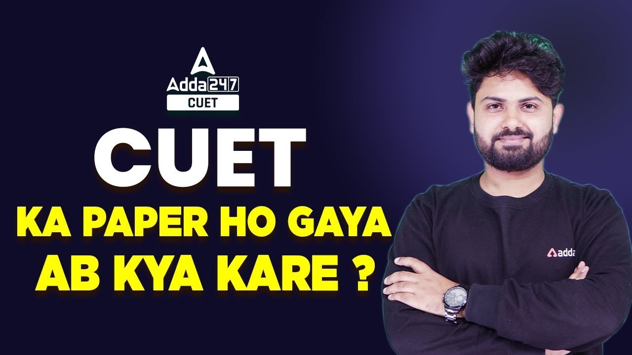 CUET 2022 Ka Paper Ho Gaya Ab Kya Kare YouTube cuet-2022-ka-paper-ho-gaya-ab-kya-kare-youtube