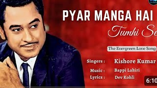 Kishor kumar evergreen hit songs ll piyar manga nai tumhi se ll  #evergreensongkishore kumar