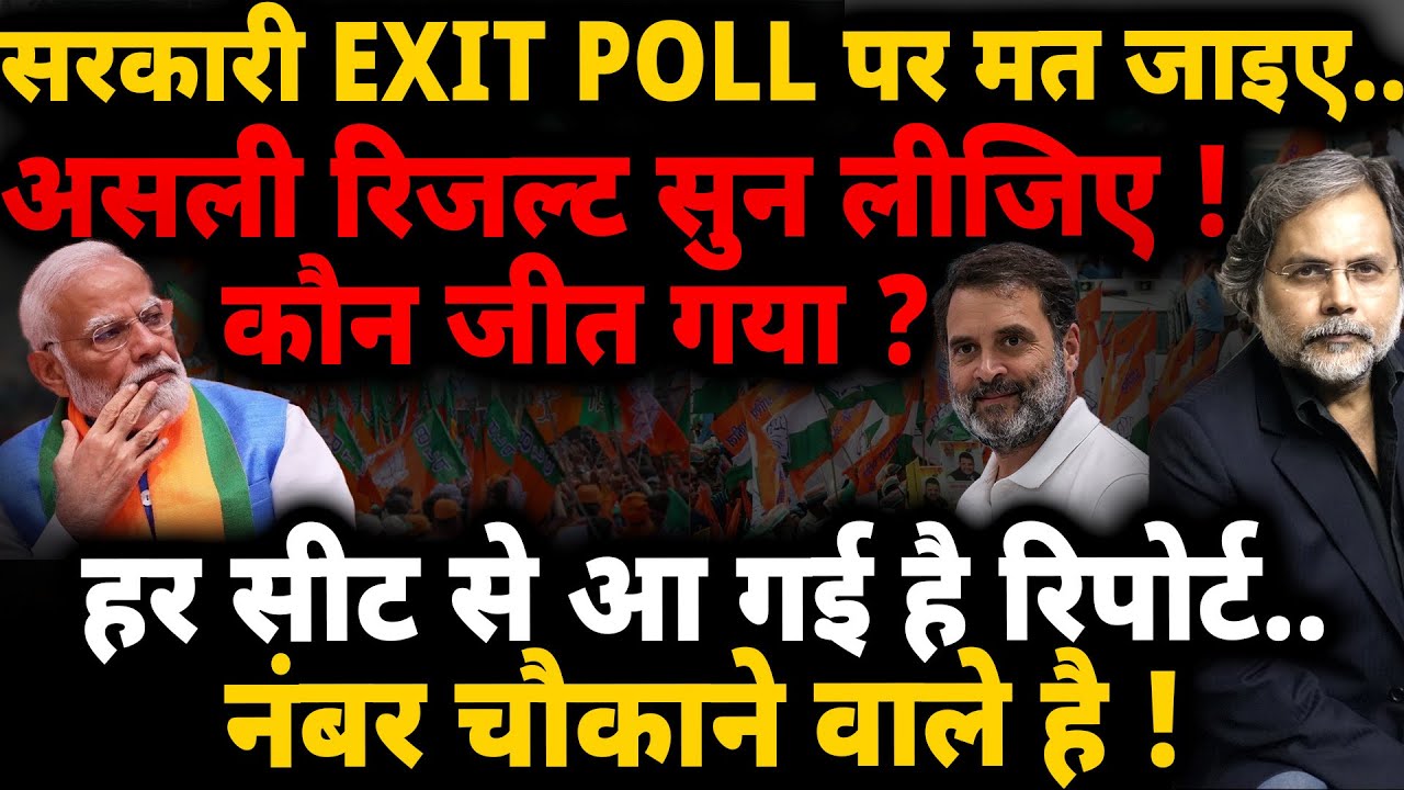 BJP vs India bloc : 4 June को आने वाले लोकसभा चुनाव के नतीजे क्या चौंका सकते हैं? - The Lens