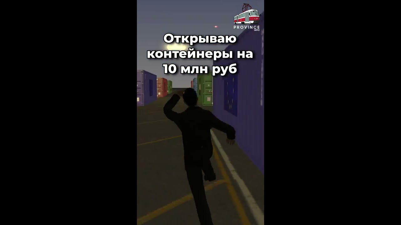 Купить Аккаунт Провинция Рп