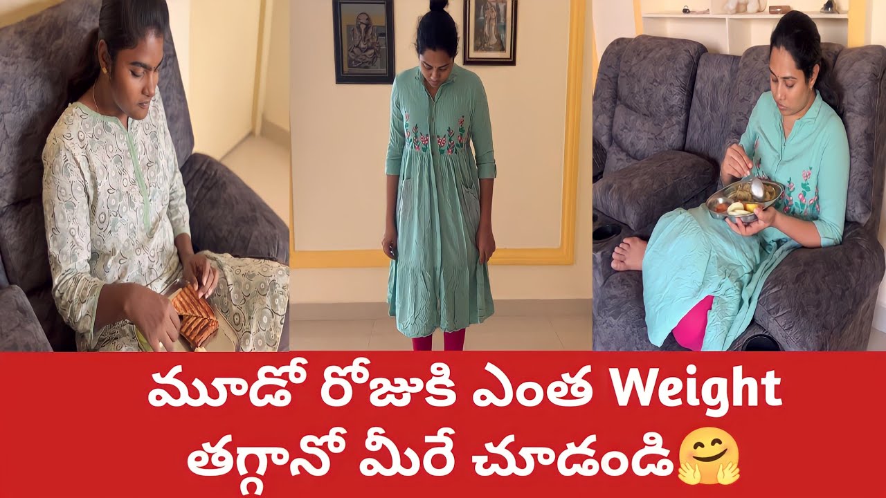 రెండు రోజుల్లో ఎంత Weight తగ్గానో మీరే చూడండి ఇలా జరుగుతుంది అని అనుకోలేదు 😔Day3 WeightLoss DietPlan