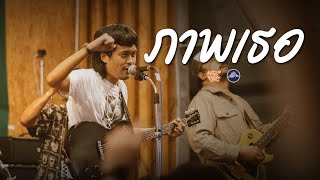 WHATFALSE - ภาพเธอ [Live] @ RINMA Camp