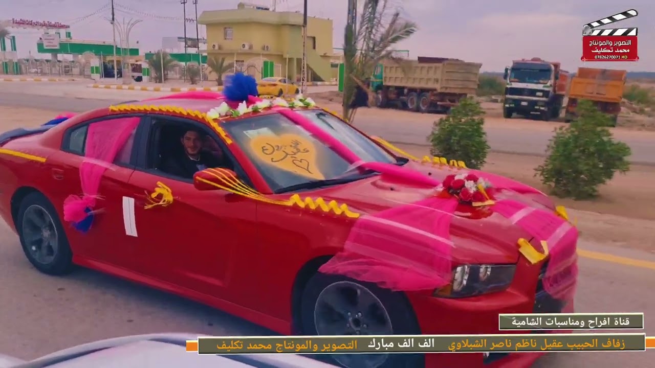 زفاف الحبيب عقيل ناظم ناصر الشبلاوي // الف الف مبروك