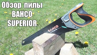 Обзор пилы BAHCO SUPERIOR.