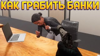 УКРАСТЬ ЗА 60 СЕКУНД ( Sneak Thief ) screenshot 1