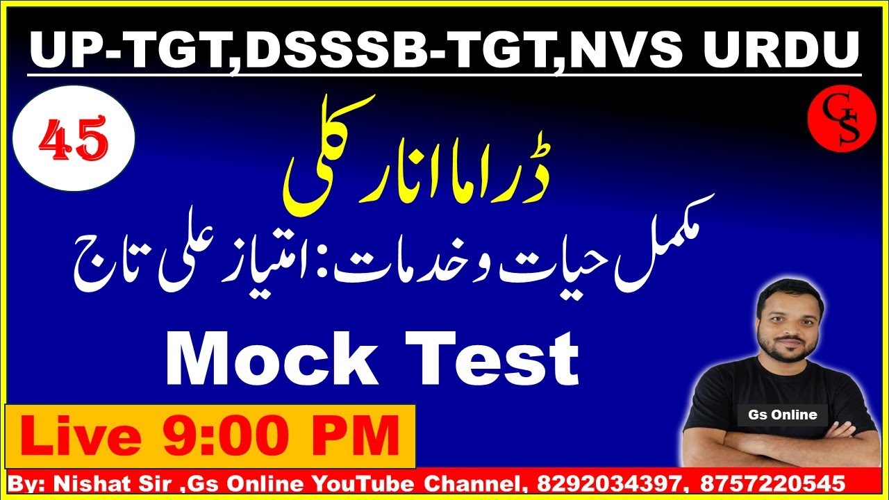 45: Dramah Anar Kali | Biography of Imtiyaz Ali Taj | ڈراما انار کلی  اور امتیاز علی تاج |dsssb-tgt