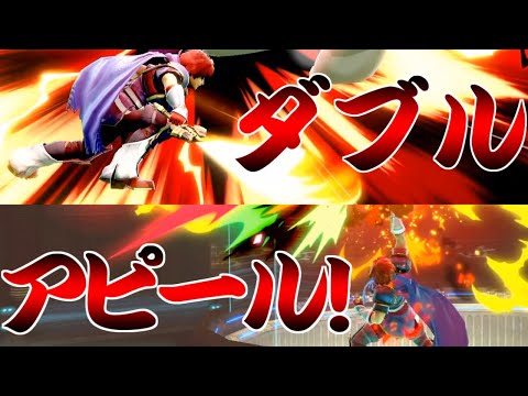え？VIPマッチなのにアピール使えるキャラがいるんですか？【スマブラSP】【ゆっくり実況】
