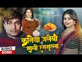       krishna sah  kaniya jalebi ta sali rasgulla  new maithili song 2024