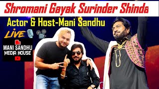 Surinder Shinda (Shromani Gayak) live wth Mani Sandhu (Actor & Host) #surindershinda #ManiSandhu