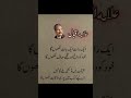 Iqbal quotes#shayri#poetry