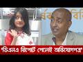 রাজধানীর পল্লবীতে শিশু রামিসার বাসার সামনে শোকার্ত মানুষের ভিড় | DBC NEWS