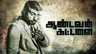 Aandavan Kattalai First Look Exclusive Fan Made Vijay Sethupathi Ritika Singh