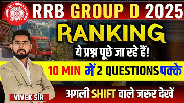 RRB Group D Reasoning Class 2025 | Order & Ranking | Group D Reasoning Class|Railway Group D Classes