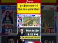 Delhi News: बुलडोजर एक्शन से हिला पाक हाईकमीशन! | Breaking | Trending | Zee News