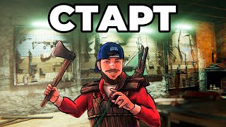 ГЛОБАЛЬНАЯ ОБНОВА. СОЛО СТАРТ в РАСТ / RUST