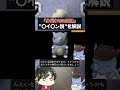 存在しないポケモン『みがわり』の正体は初代ポケモン？ #ポケモン #都市伝説 #shorts
