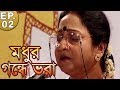 madhu gandhe bhara rabindra sangeet by indrani sen unplugged episode 2
