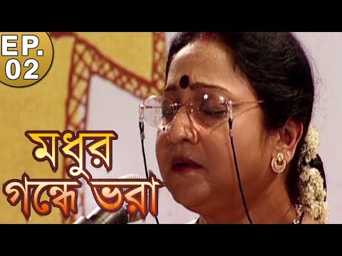 Madhu Gandhe Bhara |Rabindra Sangeet By Indrani Sen | Unplugged |Episode-2