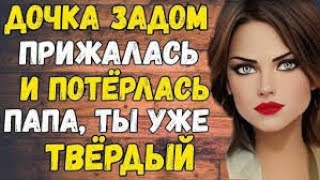 картинка: С интересом ожидала его реакции📖