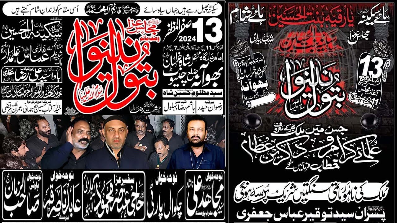 Live Matamdari l 13 Safar 2024 l Batool e Nanwa l Imam Bargah Mehfil e Shah e Khurasan Bhowana-02