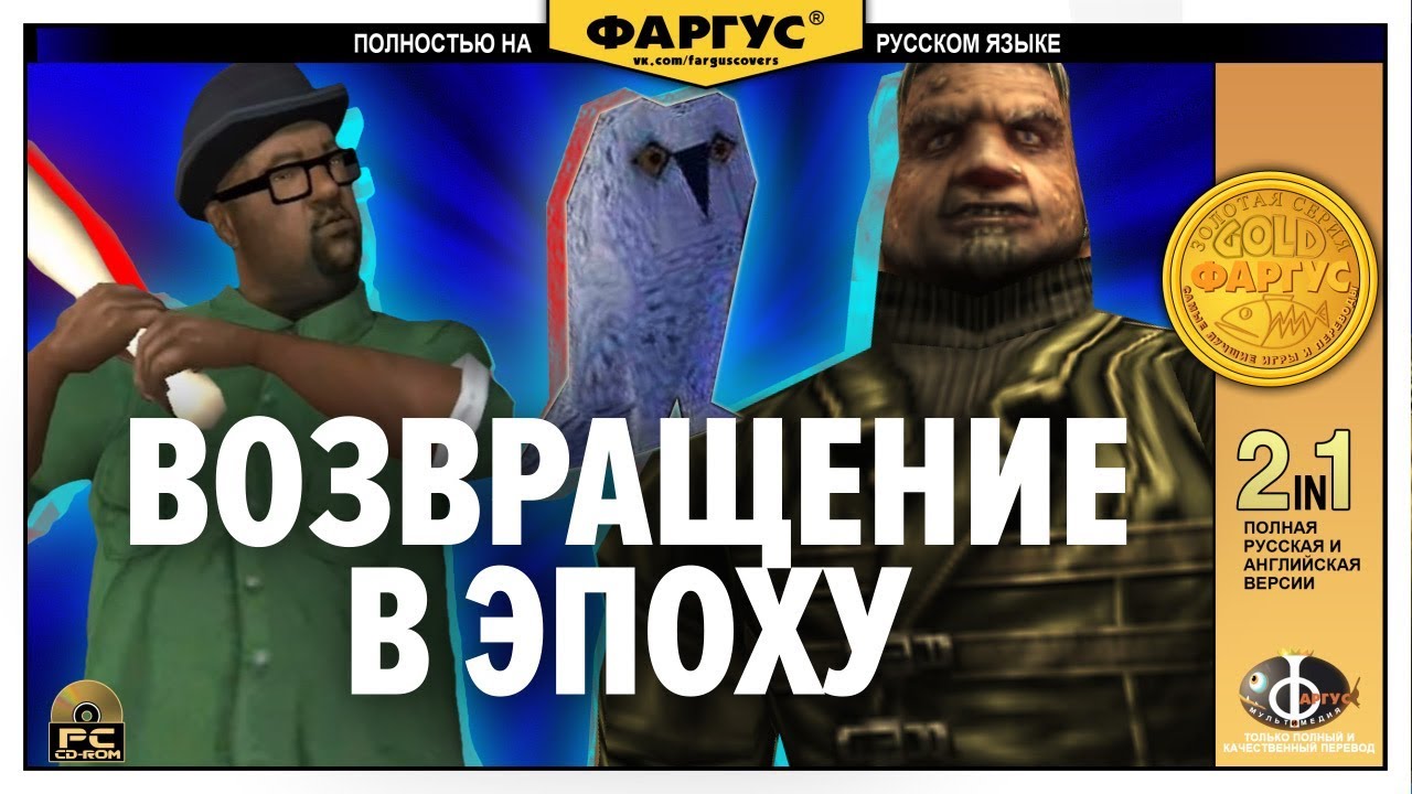 Полная история «Фаргуса» и пиратских переводов - YouTube